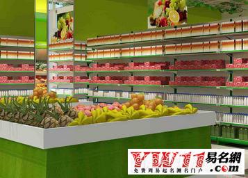 果蔬生鲜超市取名大全 招财吉利旺店名字