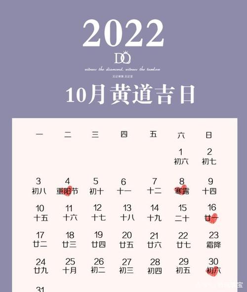 外出择吉:2022年农历四月出行黄道吉日一览表 2022年农历四月出行吉日一览表