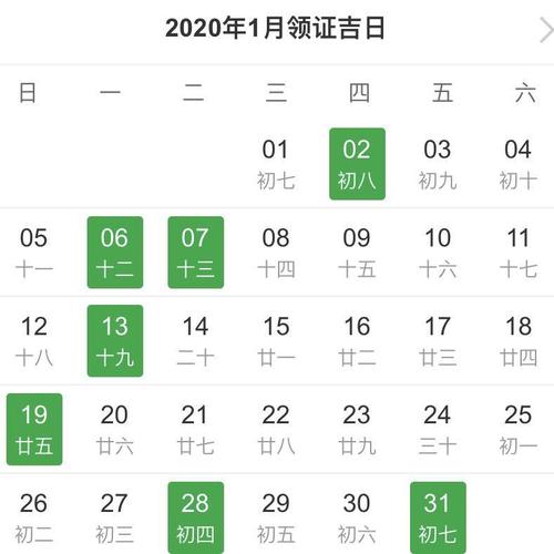 2020年3月2号二月初九是黄道吉日吗 2020年3月2号黄历