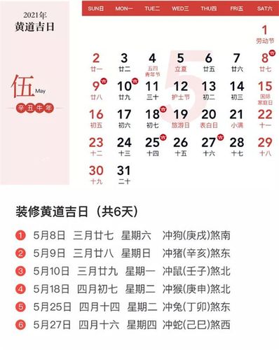 2020年8月23号是黄道吉日吗 农历七月初五吉时。