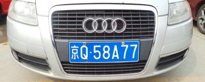 车牌最旺的3个数字和字母是什么 车牌最旺的3个数字和字母