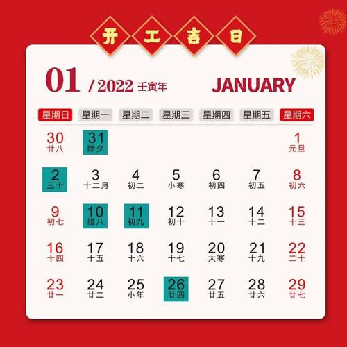 2022年3月24日是开工黄道吉日吗 2022年3月24日是什么日子