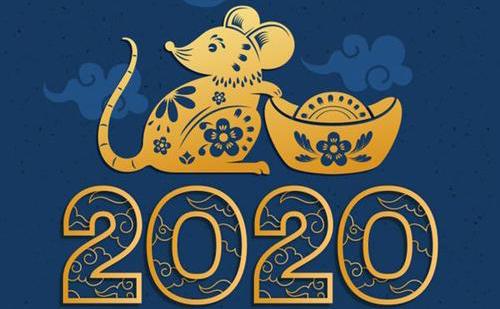 农历2020鼠年正月初八日子好吗 农历2020鼠年正月初八适合出行吗