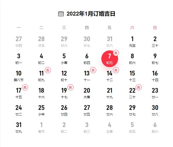 2020年农历一月适合订婚的黄道吉日 正月（农历）宜订婚日子共有12天