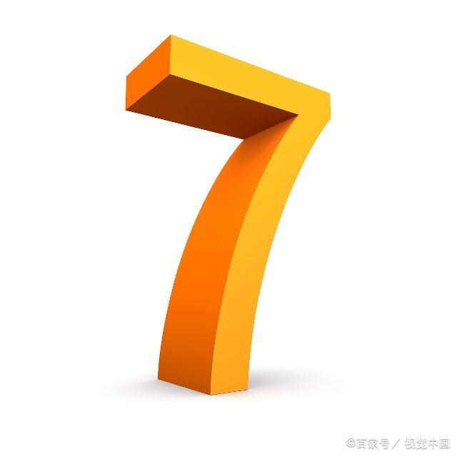 手机尾号7的寓意是什么 数字七的美好寓意