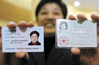 身份证有效期多少年 居民身份证的有效期