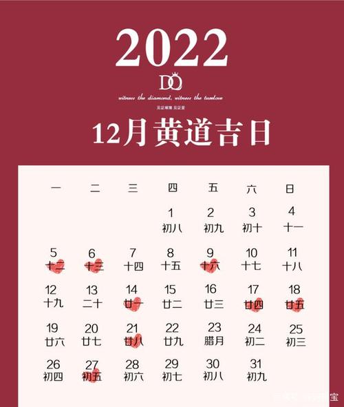 2022年十月入宅黄道吉日查询 2022年阴历十月入新宅黄道吉日