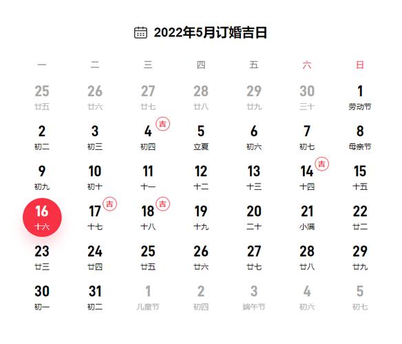 2022年6月20日是订婚黄道吉日吗 2022年6月20日订婚日子分析