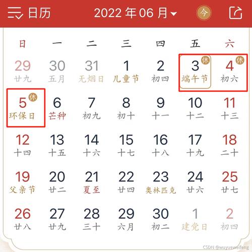 2022年7月30日是什么日子 2022年7月30日这天日子好吗