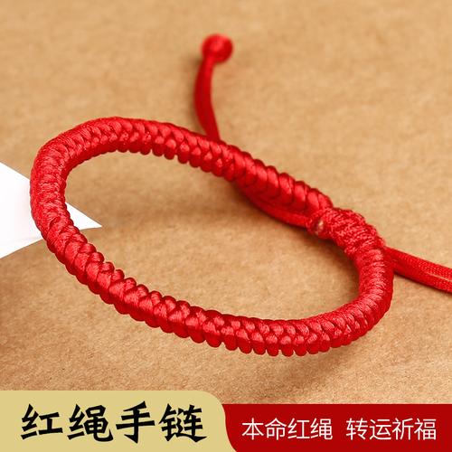 带红绳有大讲究 一、本命年带红绳能化太岁，保平安