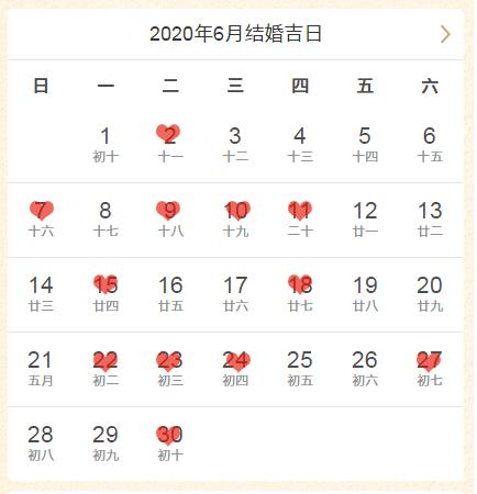 2020年7月6号五月十六小暑结婚好吗 2020年7月6号是嫁娶黄道吉日吗？