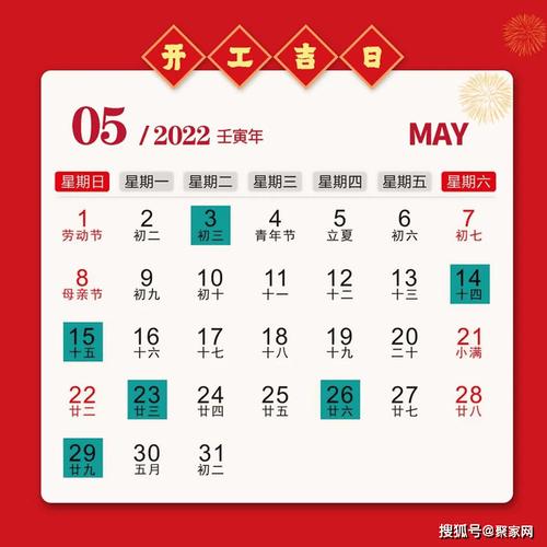 2022年6月4日是开工吉日吗 2022年6月4日日子信息解析