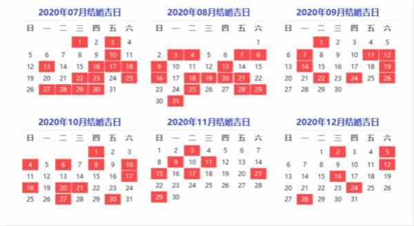 2020年农历三月结婚黄道吉日一览表 中国传统婚礼