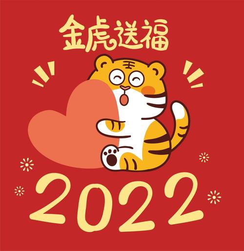 2022年为什么是金虎 2022年百年难遇的金虎年