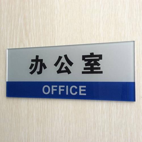 公司办公室门牌名称 热门取名推荐