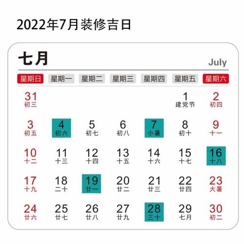吉日查询:2022年4月属马人装修好日子一览表 生肖马2022年4月装修日子一览表