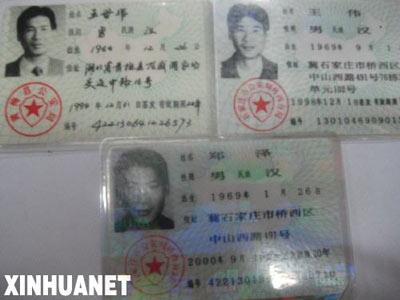 142201是哪里的身份证 第一个数字1代表华北地区