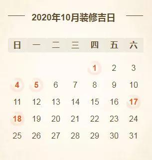 2021年8月17日是装修好日子 2021年8月17日是装修吉日