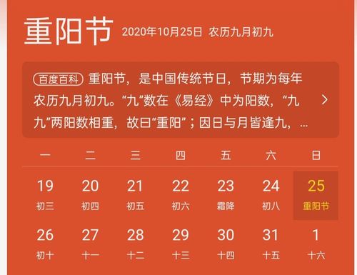 2020年10月25号九月初九重阳节结婚好吗 2020年10月25号是嫁娶黄道吉日吗？