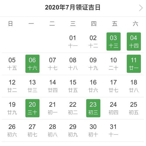 最近十天黄道吉日提车好日子（2021年7月1号更新） 2021年7-1号至2021年7-10号提车吉日