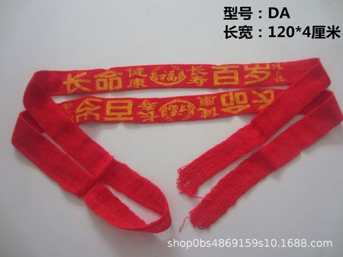 本命年系红腰带代表什么 本命年红腰带自己买还是别人送好