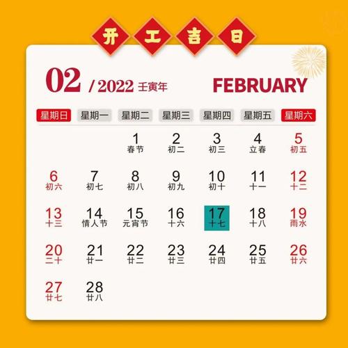 2022年3月13日适合开工动工吗 2022年3月13日今日日子分析