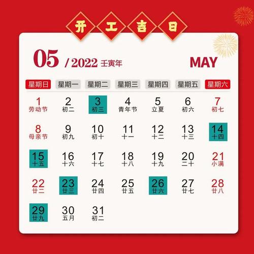 2021年6月13日可以开工吗 2021年农历五月初四是好日子吗