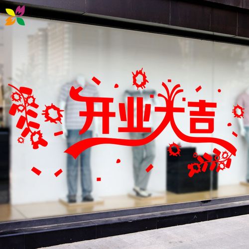 免费店铺起名最新最热 新店开张大吉的名字