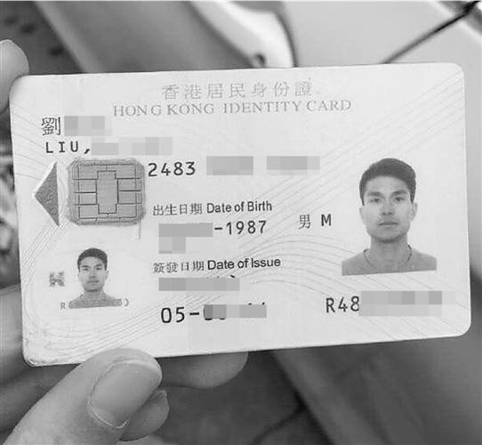 香港身份证号码是什么样 香港身份证的解释：