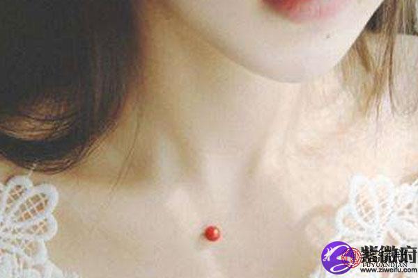 女人胸前朱砂痣代表什么 　　女人胸部附近的痣寓意：