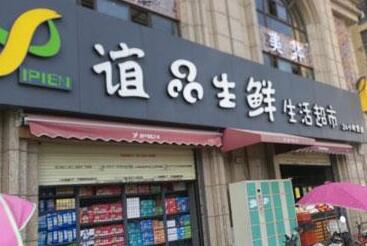 生鲜店取名如何吸引眼球 大气生鲜店名字特点