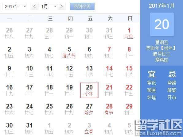 2021年上海小年夜是几月几号 2021年小年会放假吗