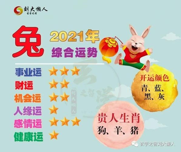 2022年8月属兔人搬家黄道吉日 2022年8月生肖兔适合搬家日子