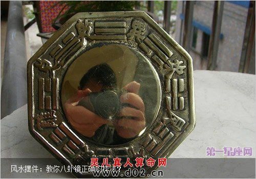 八卦镜凹镜的正确挂法及使用方法 八卦凹镜正确的挂法