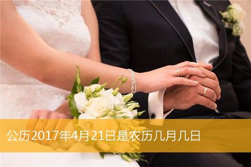 2020年10月21号结婚好吗 2020年10月21号是嫁娶黄道吉日吗