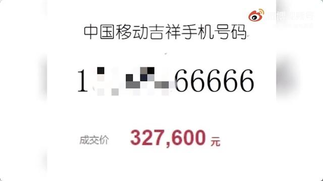 尾号五个6手机号多少钱 66666做手机尾号值钱吗