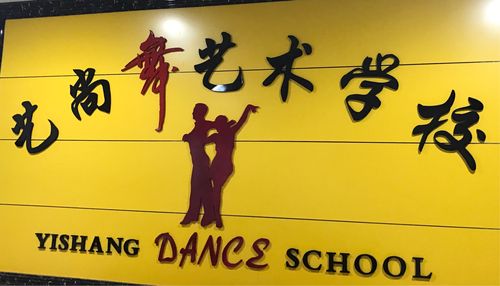 舞蹈艺术培训机构名字大全 舞蹈艺术培训机构名字