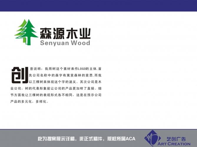比较顺口的木业公司名字赏析 木业公司如何起名