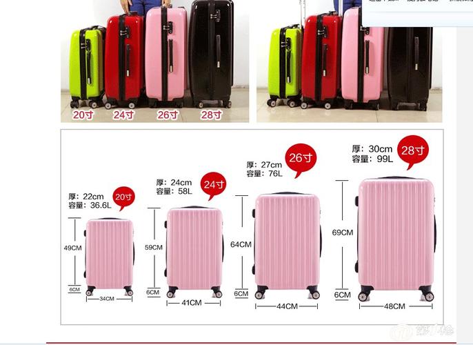 结婚用的行李箱一般买多大 婚用行李箱的尺寸