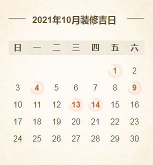 2021年5月19日是动土建房黄道吉日吗 2021年5月19日是好日子吗
