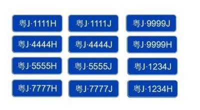 17这个数字在中国吉利吗 旺财车牌数字组合