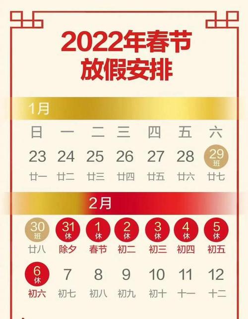 春节法定放假几天 2020春节放假几天