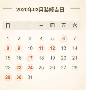 牛年2021年7月30日宜装修 2021年7月30日是装修吉日
