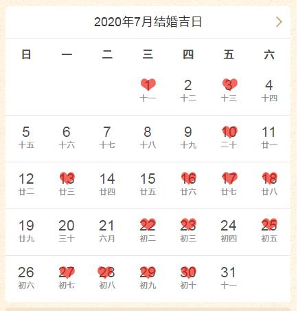 2020年8月25号是开业黄道吉日吗 2020年农历七月初七七夕节开业好不好