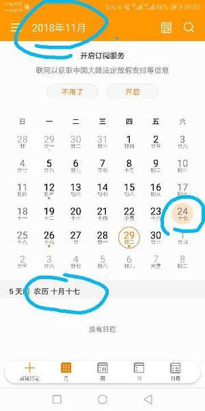 2022年正月初七是几月几号是黄道吉日吗 22年初七黄历查询