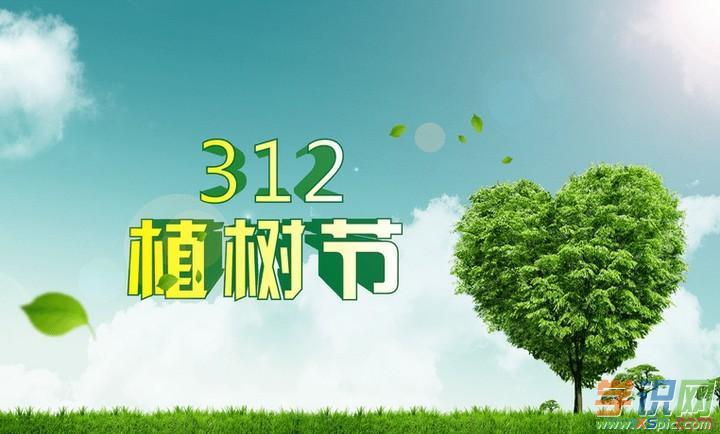 2021年3月12日植树节是出行黄道吉日吗 2021年3月12日植树节老黄历