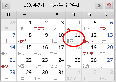 正月十一阳历是多少号2022 正月十一阳历时间