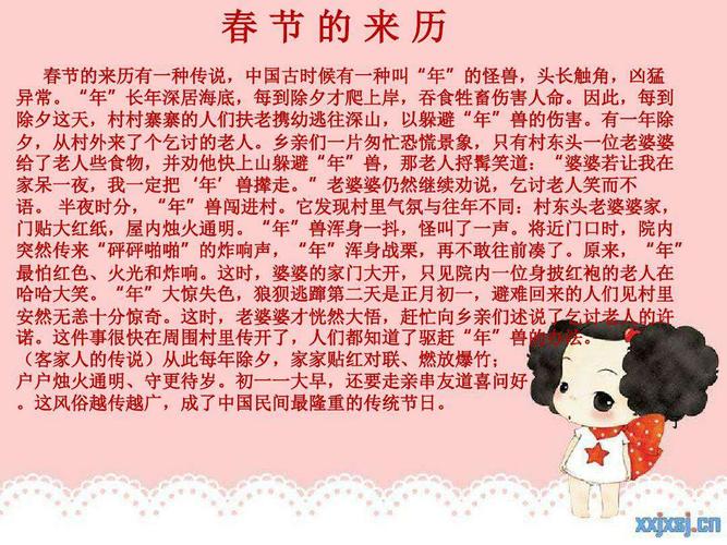 春节的风俗有哪些，全国各地 中国春节的风俗：