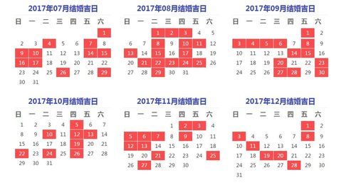 2020年农历二月结婚黄道吉日一览表 中国传统婚礼