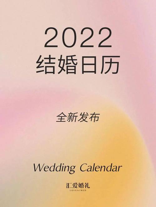 2022年夏至前后结婚天气暖吗? 2022年夏至前后结婚黄历查询